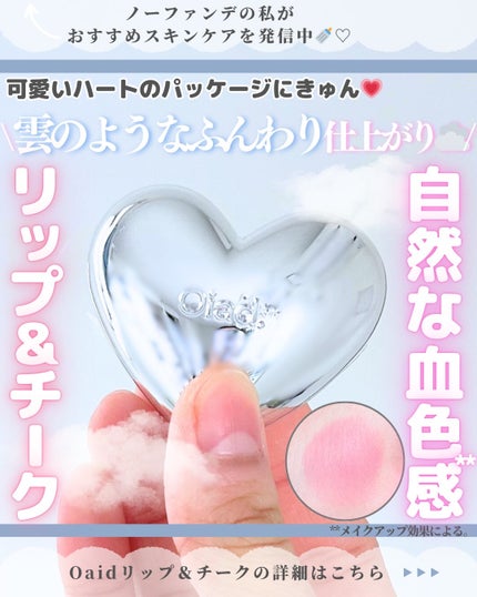 シルバーパース ムースクリーム リップ&チーク/oiad/ジェル・クリームチークを使ったクチコミ(1枚目)