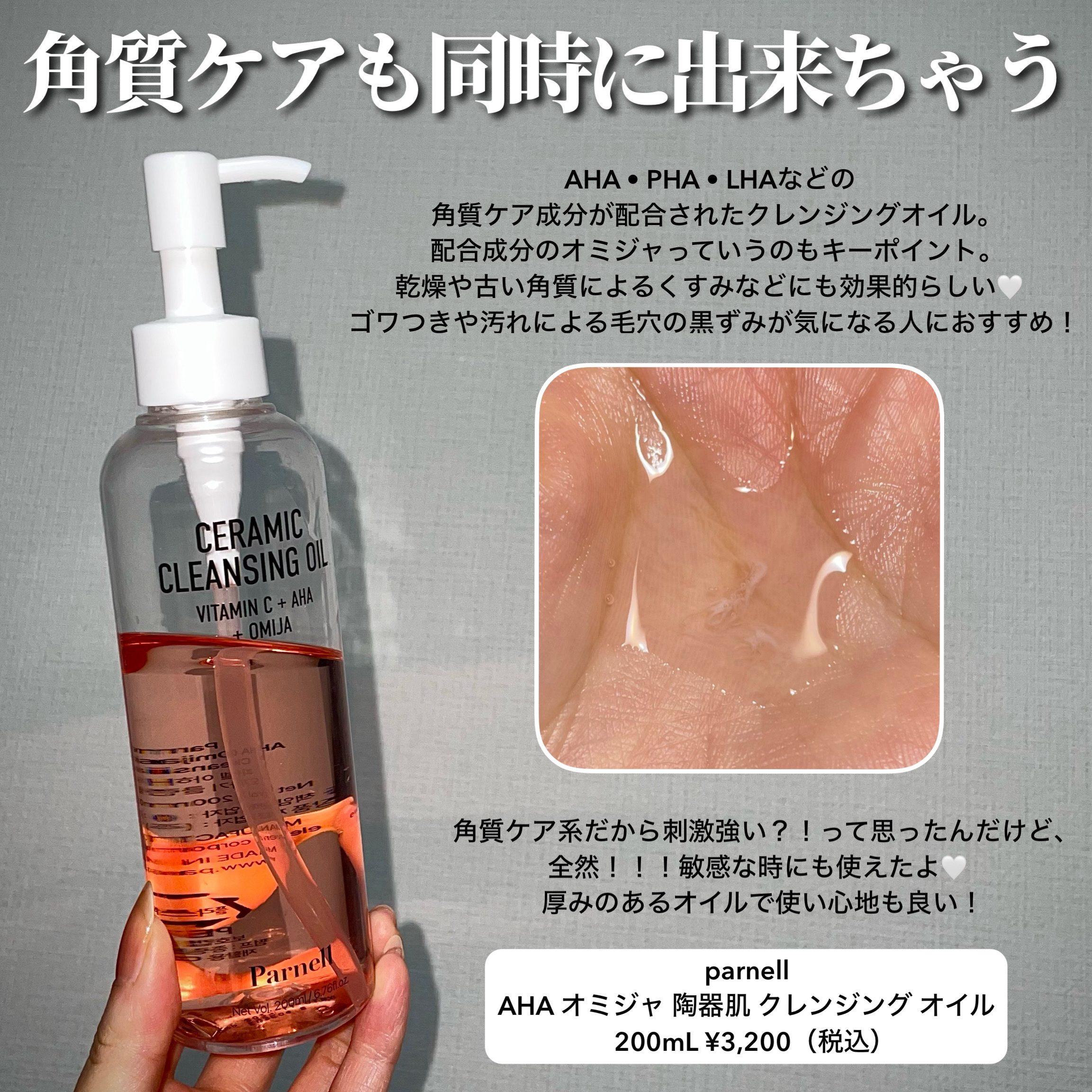 N organic Basic スージング クレンジングジェル/Ｎ organic/クレンジングジェルを使ったクチコミ（3枚目）