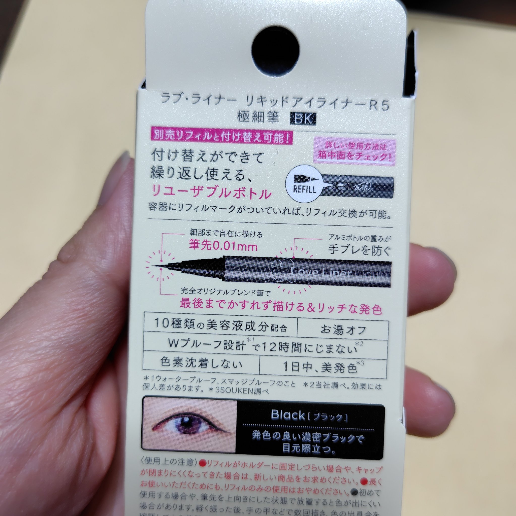 リキッドアイライナーR5 極細筆/ラブ・ライナー/リキッドアイライナーを使ったクチコミ（2枚目）