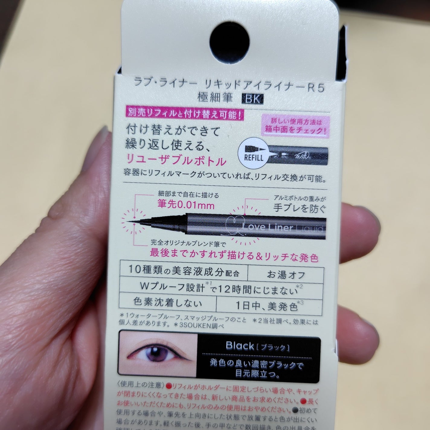 リキッドアイライナーR5 極細筆/ラブ・ライナー/リキッドアイライナーを使ったクチコミ(2枚目)
