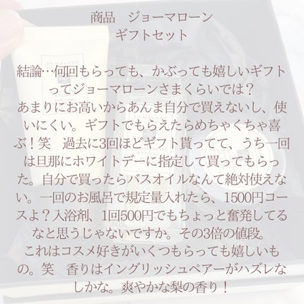 イングリッシュ ペアー&フリージア ボディ クレーム/Jo MALONE LONDON/ボディクリームを使ったクチコミ(9枚目)