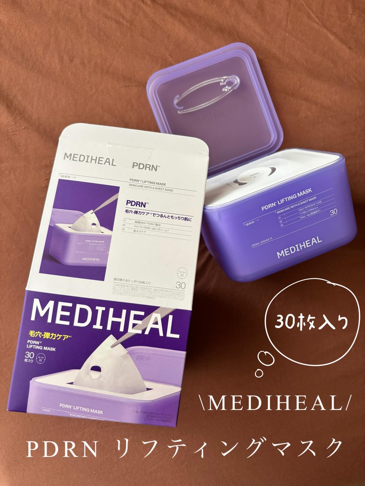 PDRN リフティングマスク/MEDIHEAL/シートマスク・パックを使ったクチコミ（1枚目）