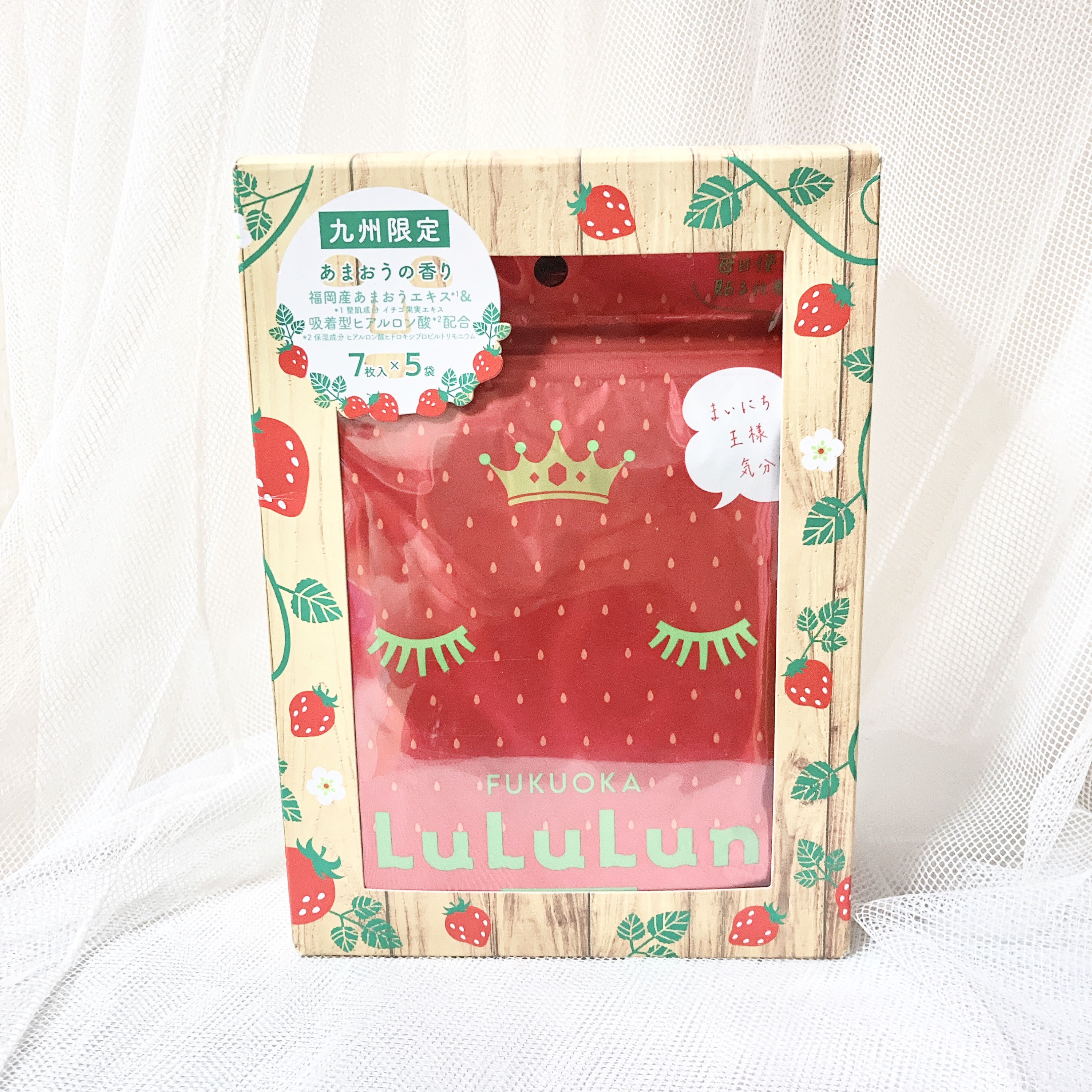 九州ルルルン（あまおうの香り）/ルルルン/シートマスク・パックを使ったクチコミ（1枚目）