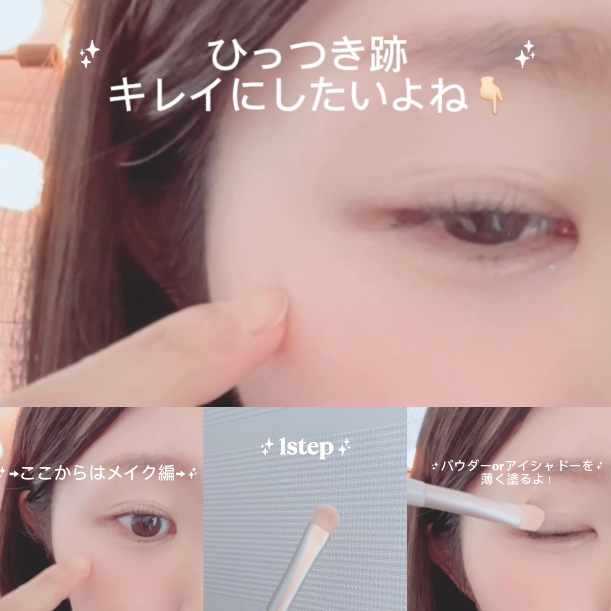 りそうのふたえ くっきりクセづけ/DAISO/二重まぶた用アイテムを使ったクチコミ（2枚目）