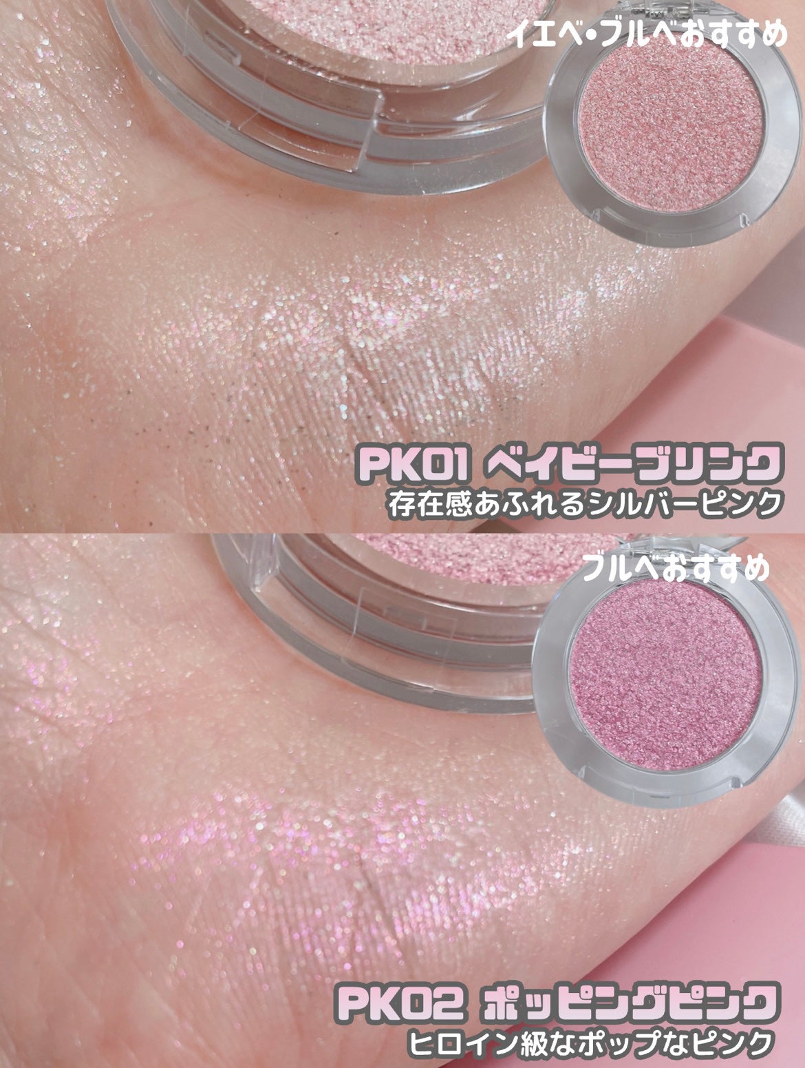 ハイパーホロビーム アイグリッター/BANILA CO/グリッターを使ったクチコミ(4枚目)