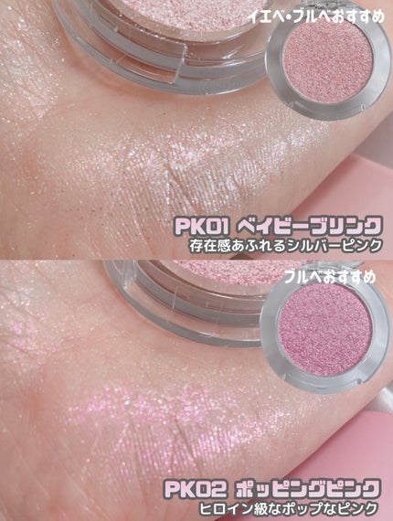 ハイパーホロビーム アイグリッター/BANILA CO/グリッターを使ったクチコミ(4枚目)