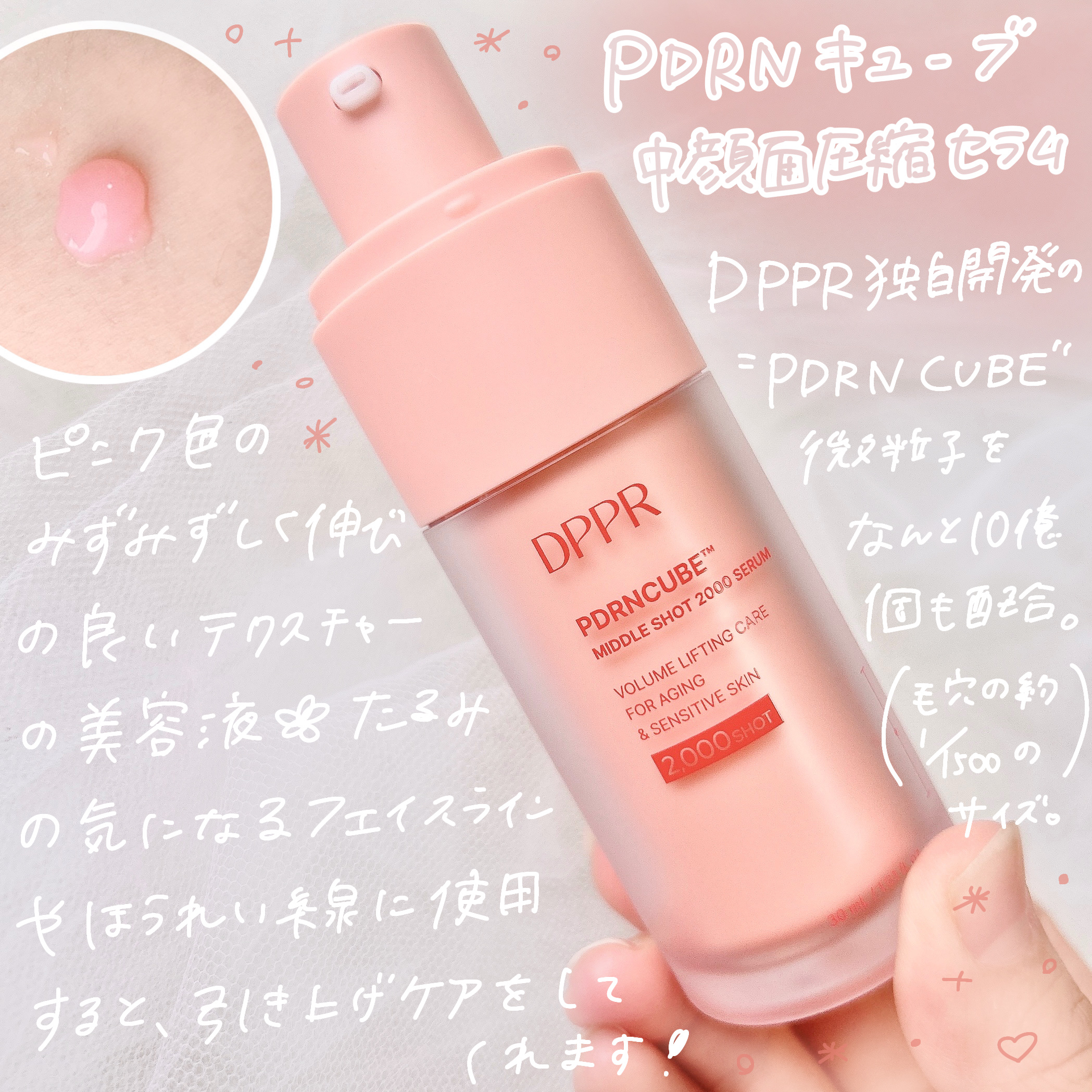 PDRNキューブクリーム/DPPR/フェイスクリームを使ったクチコミ（2枚目）