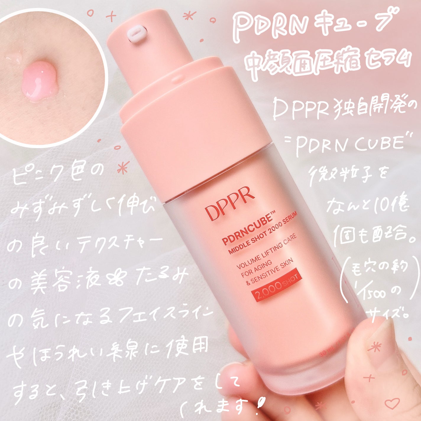 PDRNキューブセラム/DPPR/美容液を使ったクチコミ(2枚目)