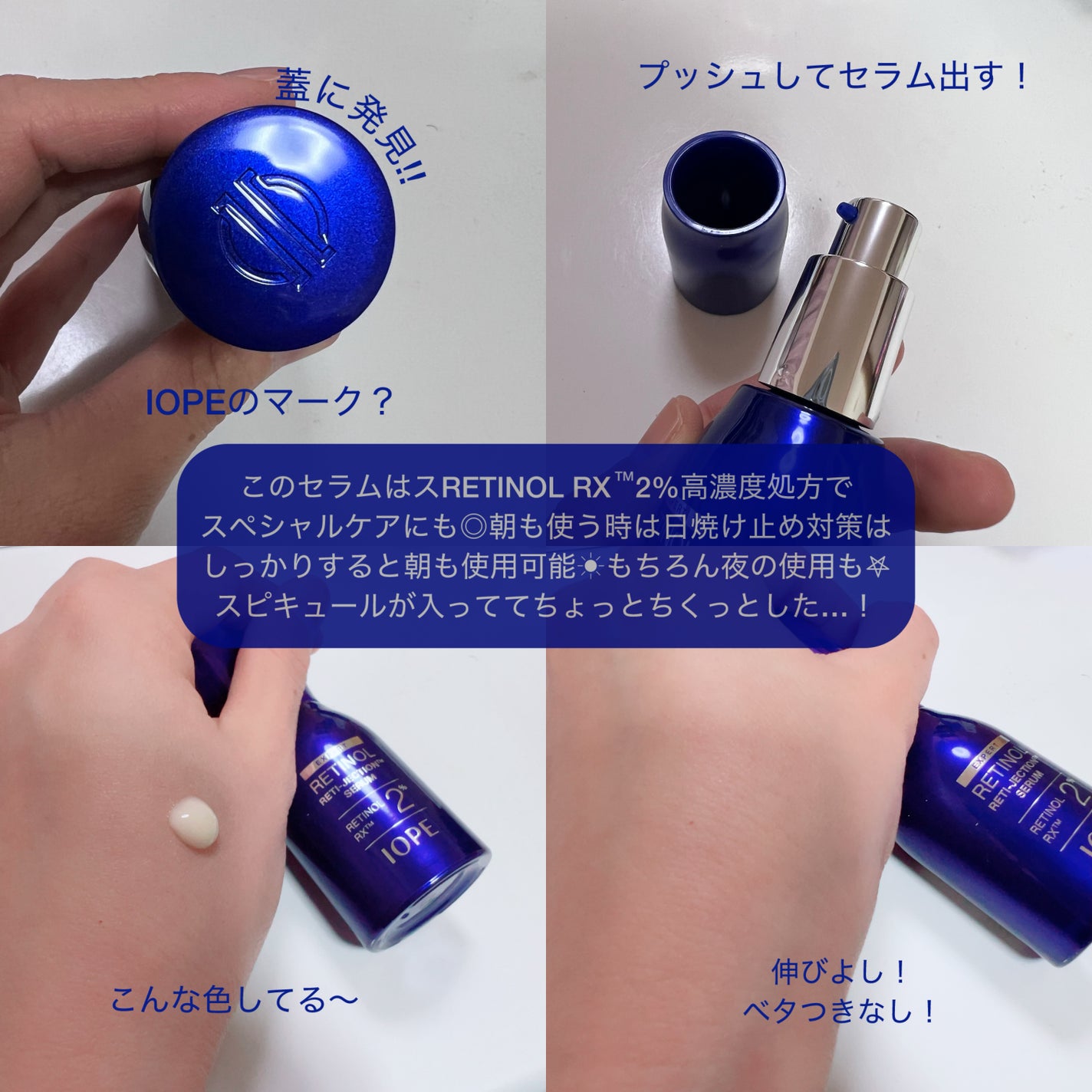 レチノールレチジェクションセラム/IOPE/美容液を使ったクチコミ(2枚目)