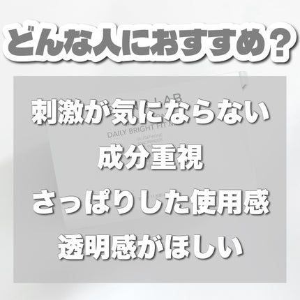 グルタチオンデイリーブライトフィットマスク/SKIN&LAB/シートマスク・パックを使ったクチコミ(5枚目)