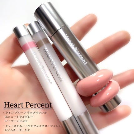 ドットオンムードワンウェイグロイティント/Heart Percent/リップティントを使ったクチコミ(2枚目)