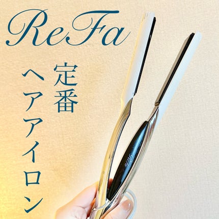 リファ ビューテック ストレートアイロン/ReFa/ストレートアイロンを使ったクチコミ(1枚目)