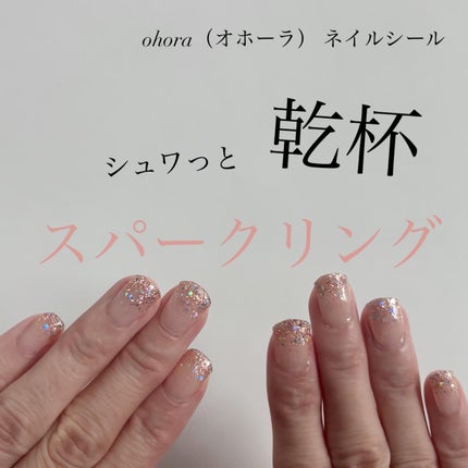 セミキュアジェルネイル(ハンド)/ohora/ネイルシールを使ったクチコミ(1枚目)