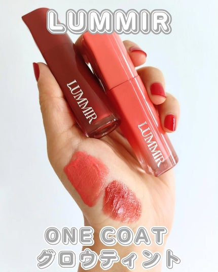 ONE COAT グロウティント/Lummir/リップティントを使ったクチコミ(1枚目)