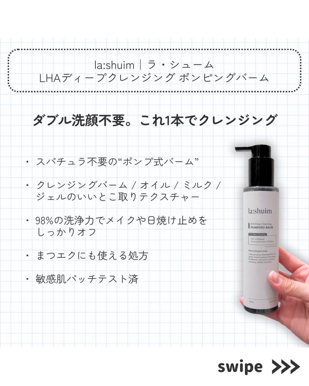 ラ・シューム LHA ディープクレンジング ポンピング バーム/la:shuim/クレンジングバームを使ったクチコミ（2枚目）