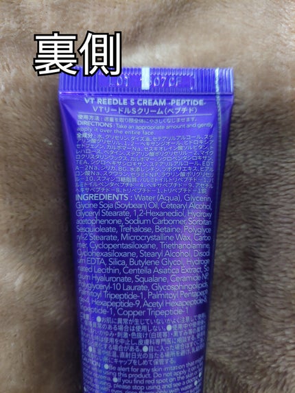 VTリードルSクリーム/DAISO/フェイスクリームを使ったクチコミ(2枚目)