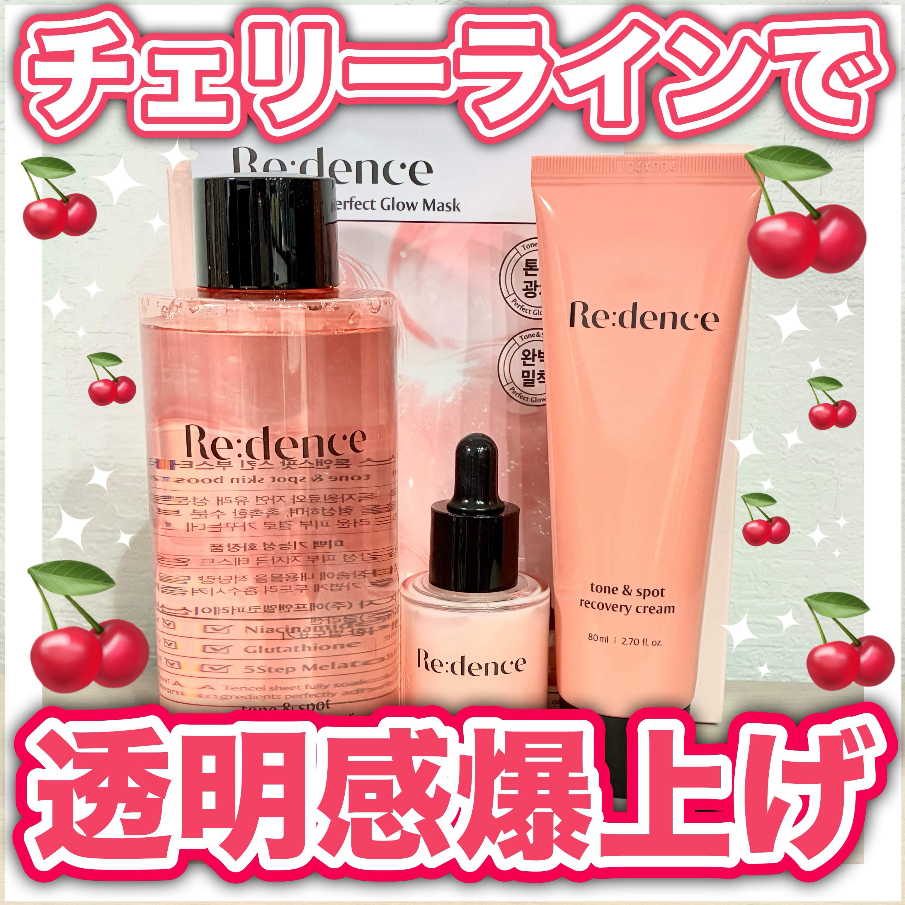 トーン＆スポットリカバリークリーム/redence/フェイスクリームを使ったクチコミ（1枚目）
