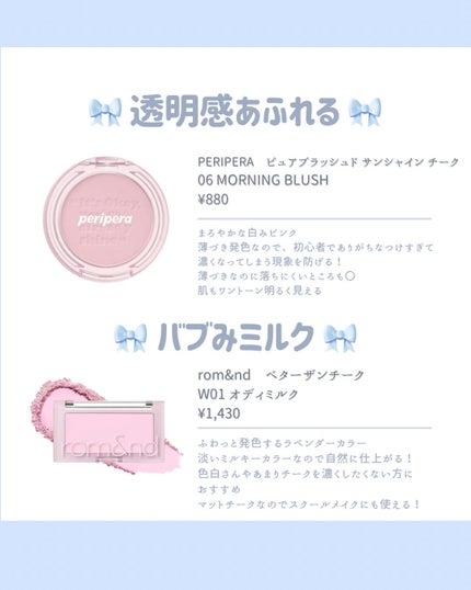 ベターザンチーク/rom&nd/パウダーチークを使ったクチコミ(3枚目)