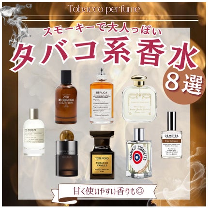 タバコ・バニラ オード パルファム スプレィ/TOM FORD BEAUTY/香水(メンズ)を使ったクチコミ(1枚目)