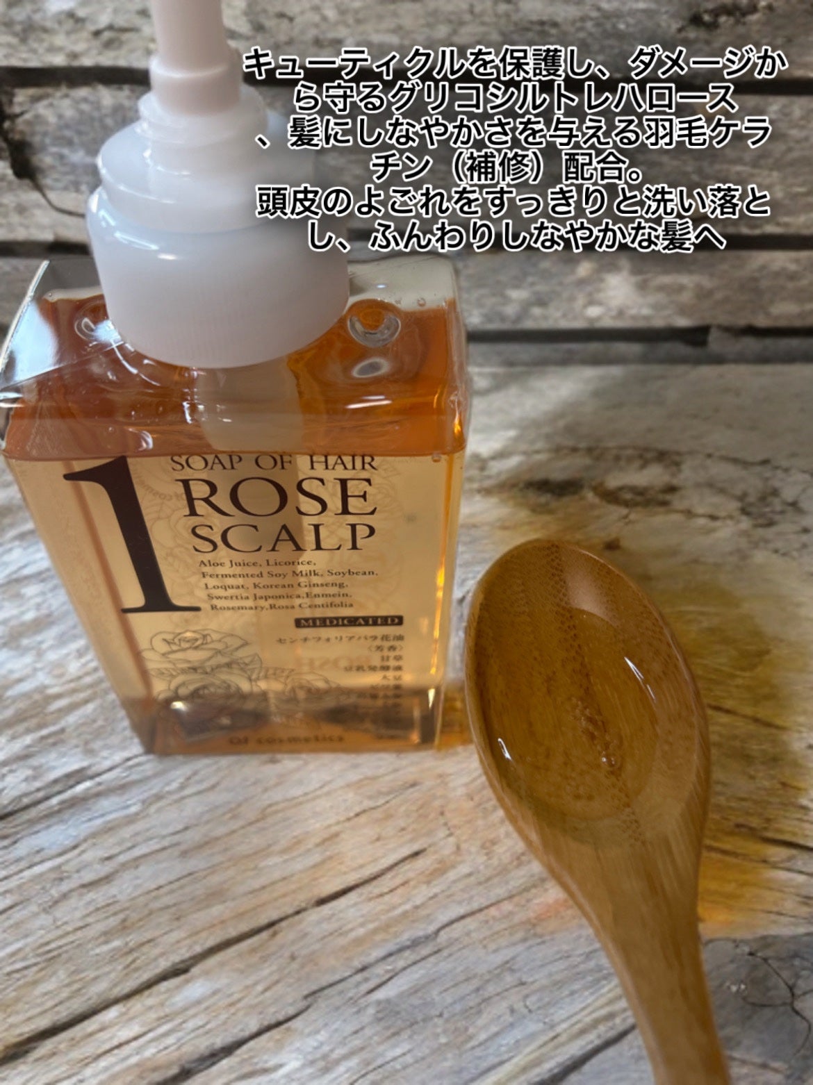 薬用ソープオブヘア・1-ROスキャルプ/オブ・コスメティックス/シャンプー・コンディショナーを使ったクチコミ(2枚目)