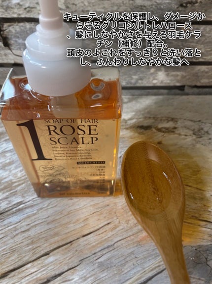 薬用ソープオブヘア・1-ROスキャルプ/オブ・コスメティックス/シャンプー・コンディショナーを使ったクチコミ(2枚目)