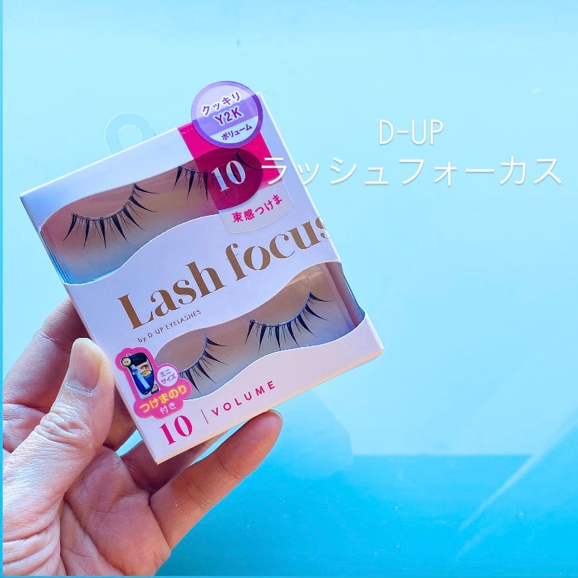 ラッシュフォーカス/D-UP/つけまつげを使ったクチコミ(1枚目)