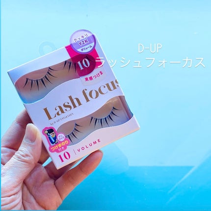 ラッシュフォーカス/D-UP/つけまつげを使ったクチコミ(1枚目)