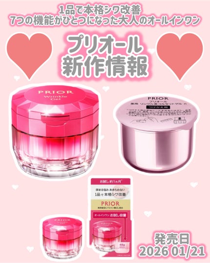 薬用 リンクル美コルセットゲル n/プリオール/オールインワン化粧品を使ったクチコミ(1枚目)