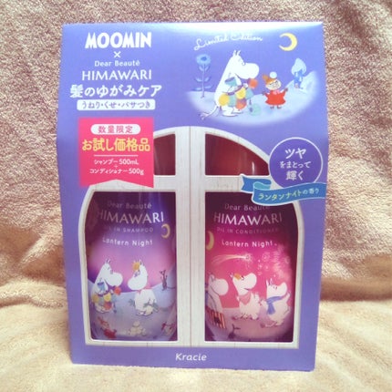 オイルインシャンプー/オイルインコンディショナー (グロス&リペア)/ディアボーテ/市販シャンプーを使ったクチコミ(2枚目)