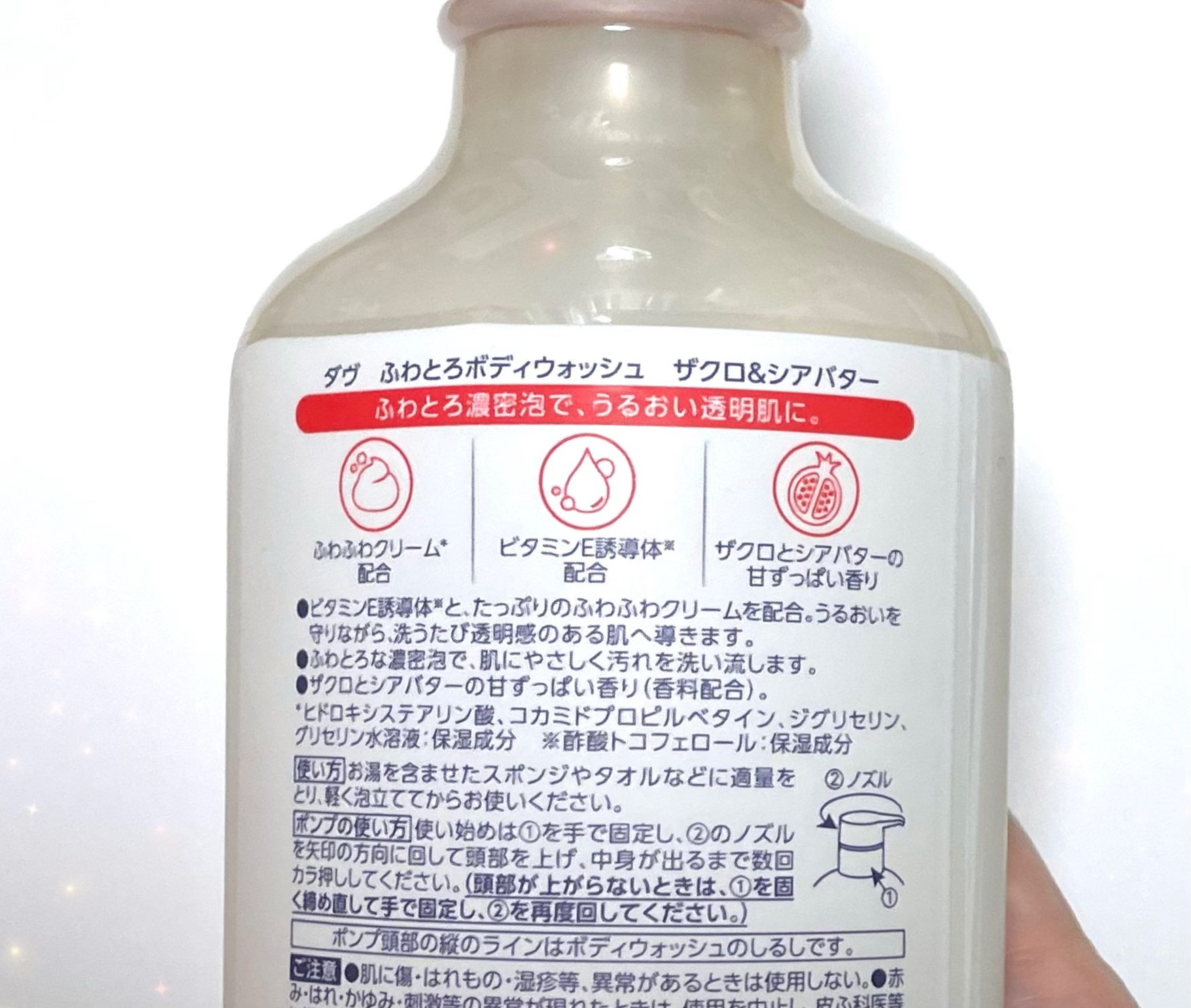 ダヴ ふわとろボディウォッシュ ザクロ＆シアバター/ダヴ/ボディソープを使ったクチコミ（3枚目）