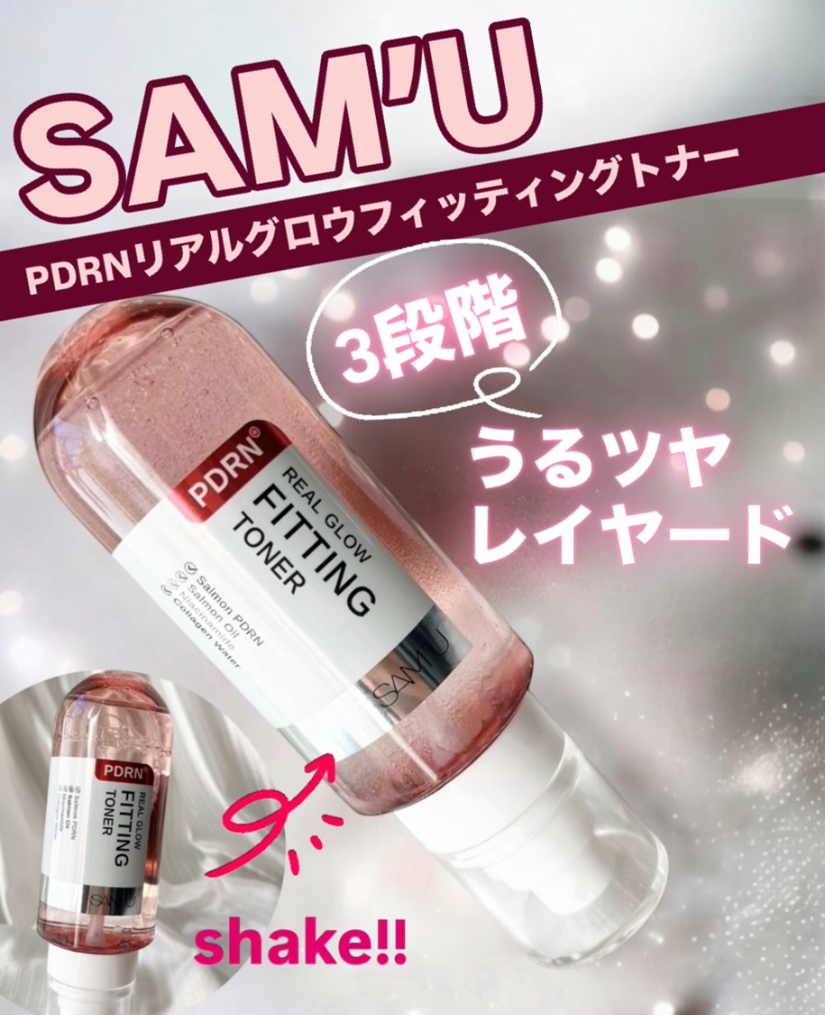 PDRNリアルグロウフィッティングトナー/SAM'U/ミスト状化粧水を使ったクチコミ（1枚目）