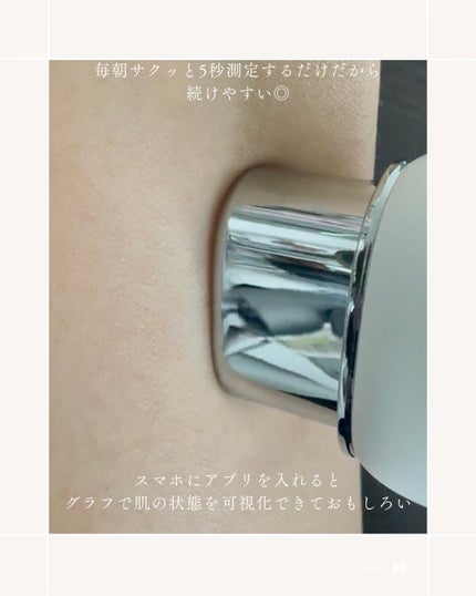スキンスキャナー/BELLATECH/その他スキンケアグッズを使ったクチコミ(3枚目)