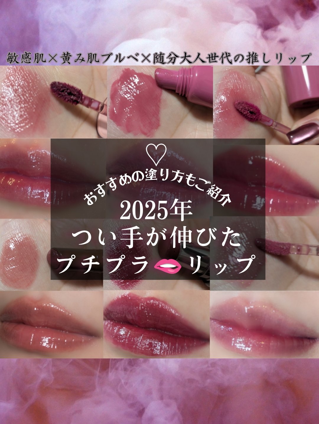 ジェンティー　モチュルンリップティント 003m ジェラシーローズ/GENTY/リップティントを使ったクチコミ（1枚目）