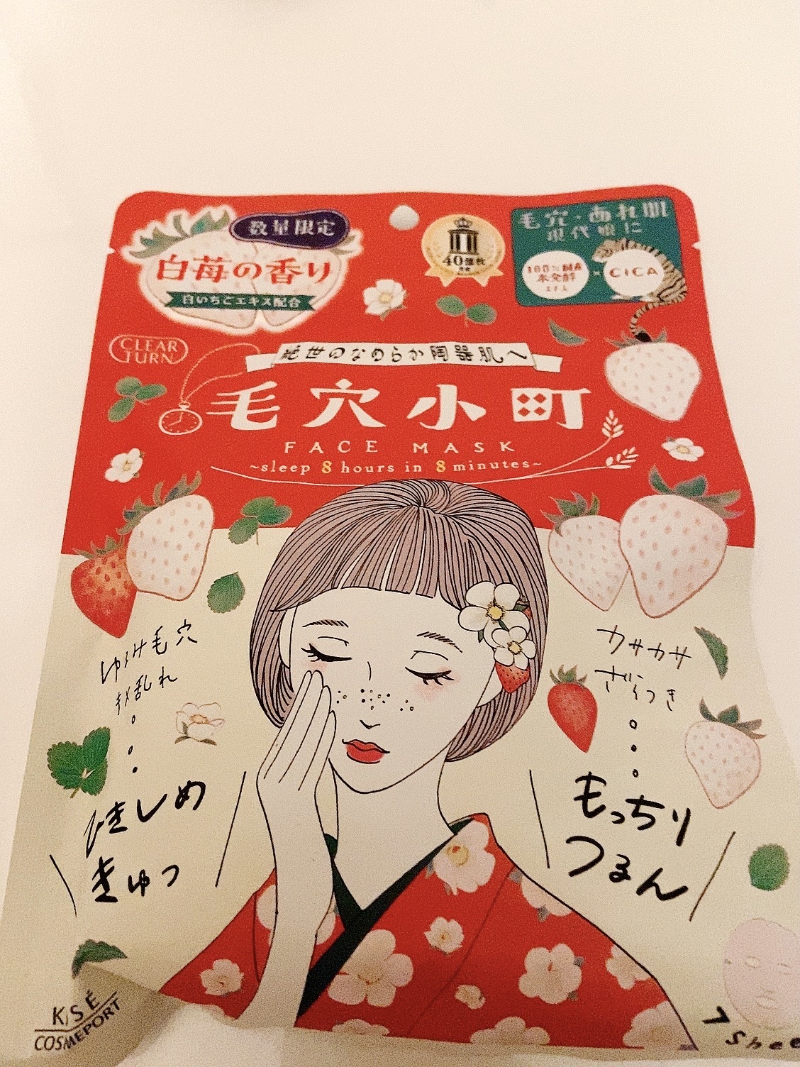 毛穴小町　白苺香るマスク/クリアターン/シートマスク・パックを使ったクチコミ（1枚目）