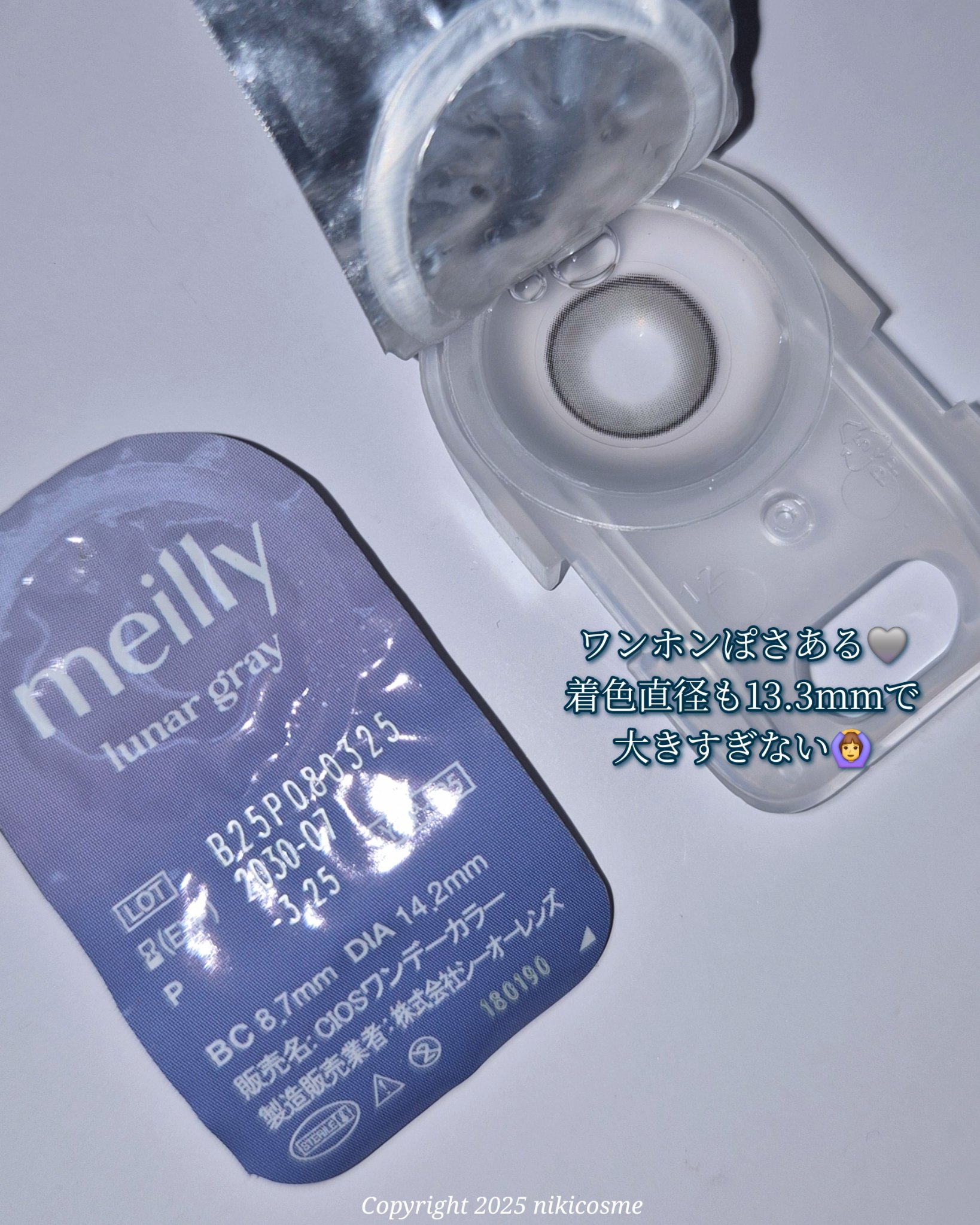 lunar/meilly/ワンデー（１DAY）カラコンを使ったクチコミ（3枚目）