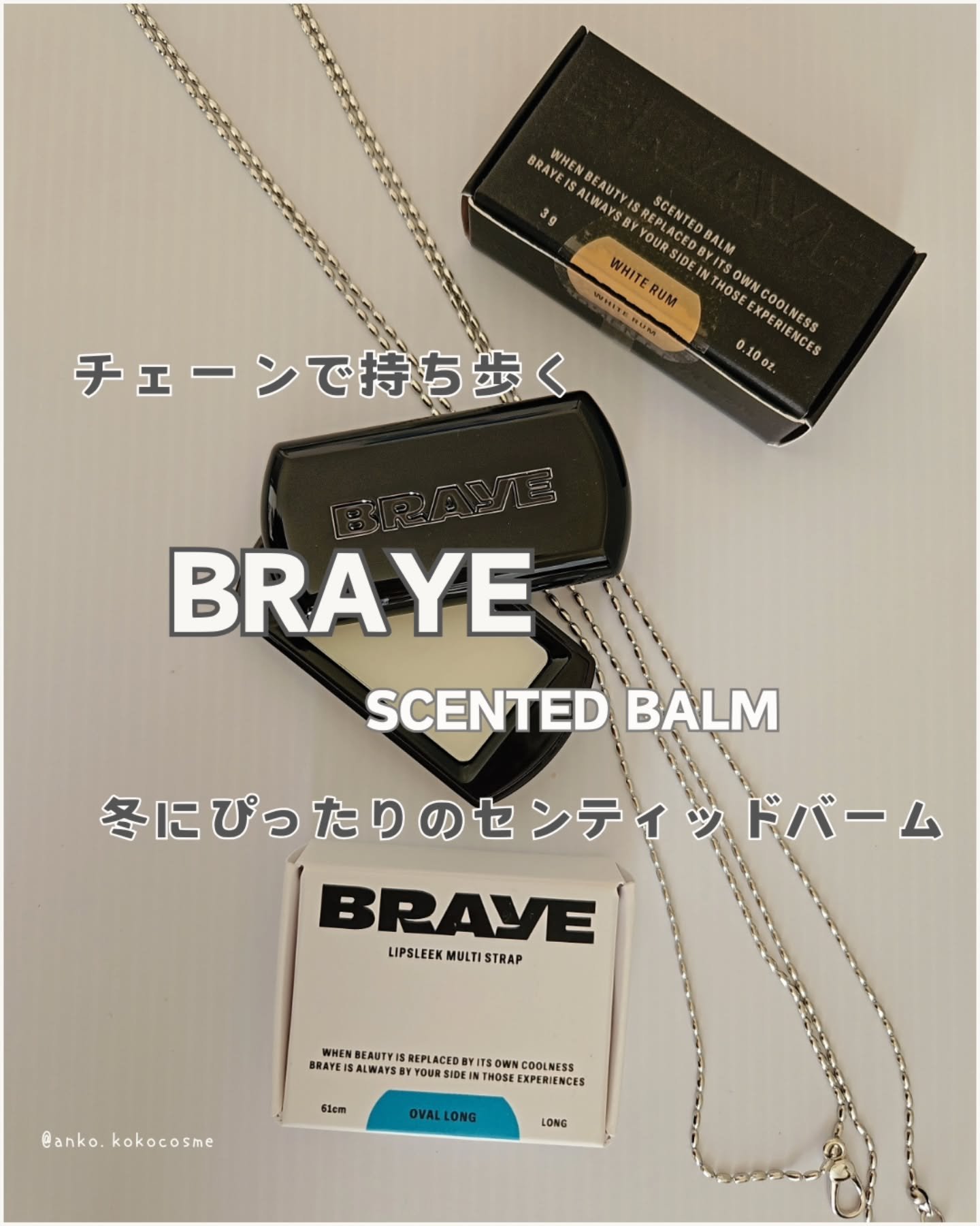 SCENTED BALM/BRAYE/練り香水を使ったクチコミ（1枚目）