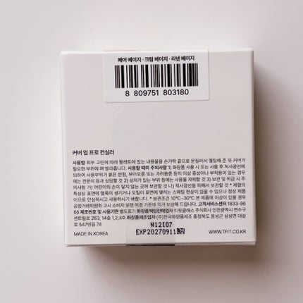 カバーアッププロコンシーラー/TFIT/パレットコンシーラーを使ったクチコミ(4枚目)