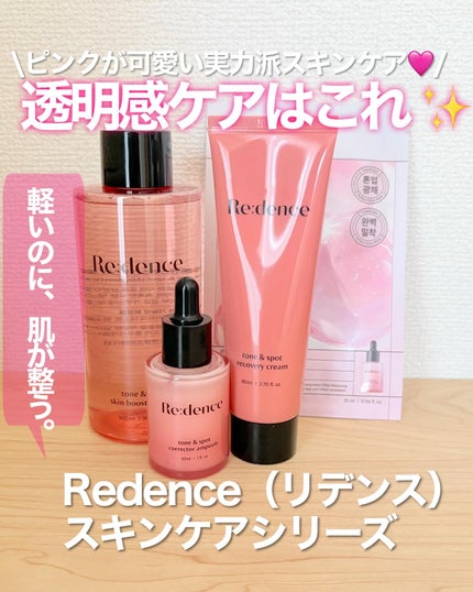 トン・スポットグロウマスク/redence/シートマスク・パックを使ったクチコミ(1枚目)