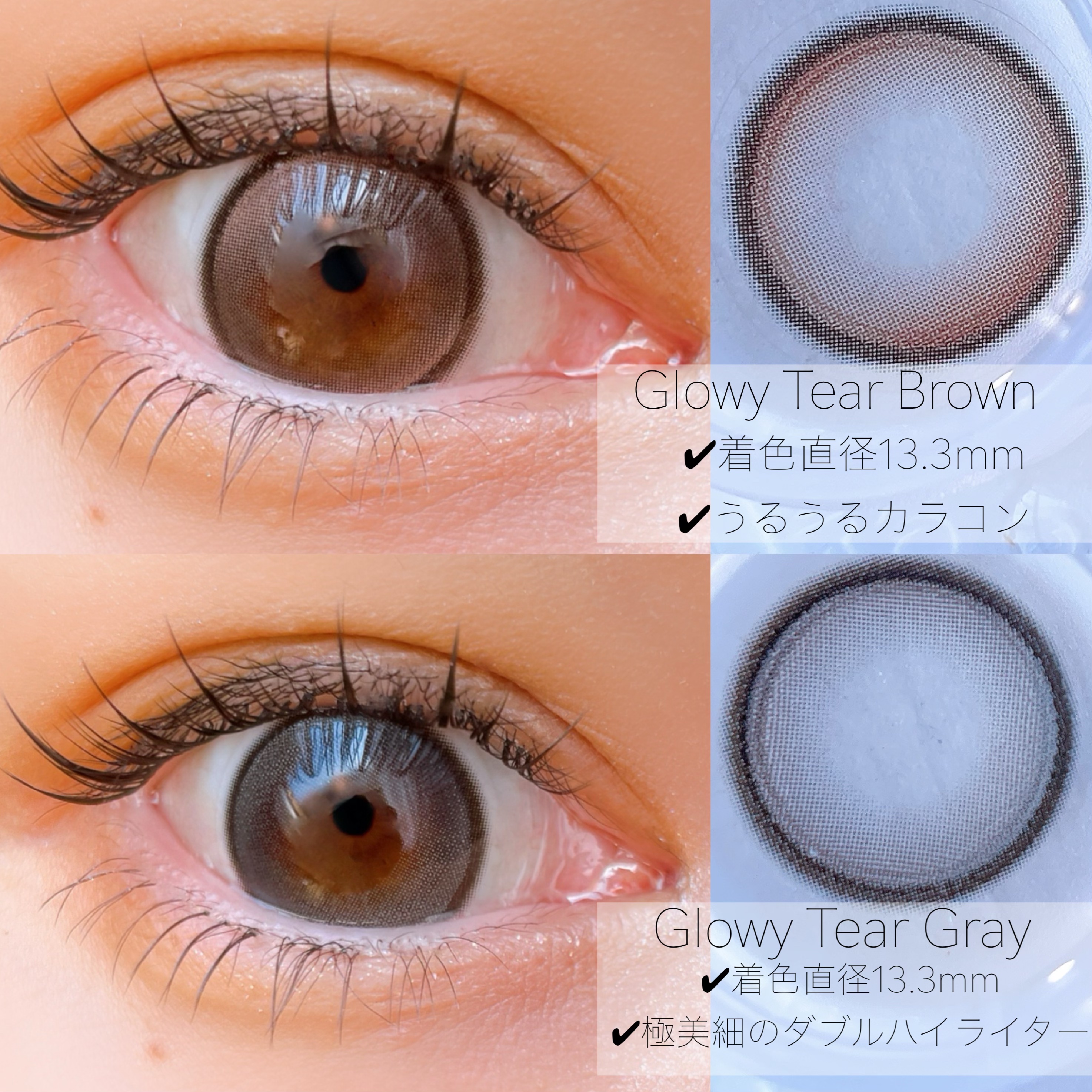 Double Tint 1day/OLENS/カラーコンタクトレンズを使ったクチコミ（3枚目）