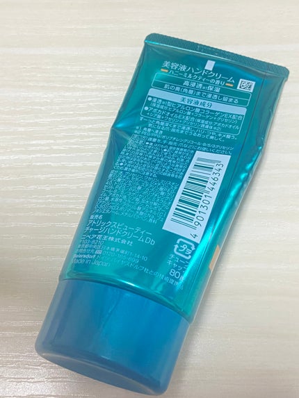 ビューティーチャージ ハニーミルクティーの香り/アトリックス/ハンドクリームを使ったクチコミ(2枚目)