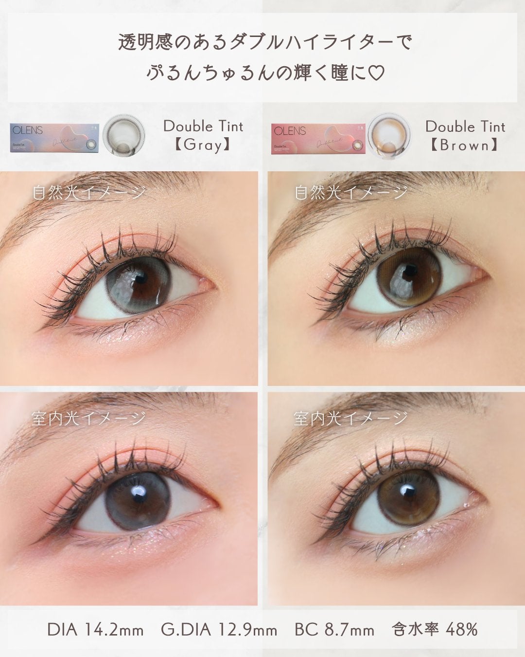 Double Tint 1day/OLENS/カラーコンタクトレンズを使ったクチコミ(4枚目)