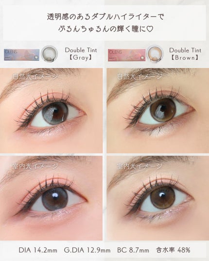 Double Tint 1day/OLENS/カラーコンタクトレンズを使ったクチコミ(4枚目)
