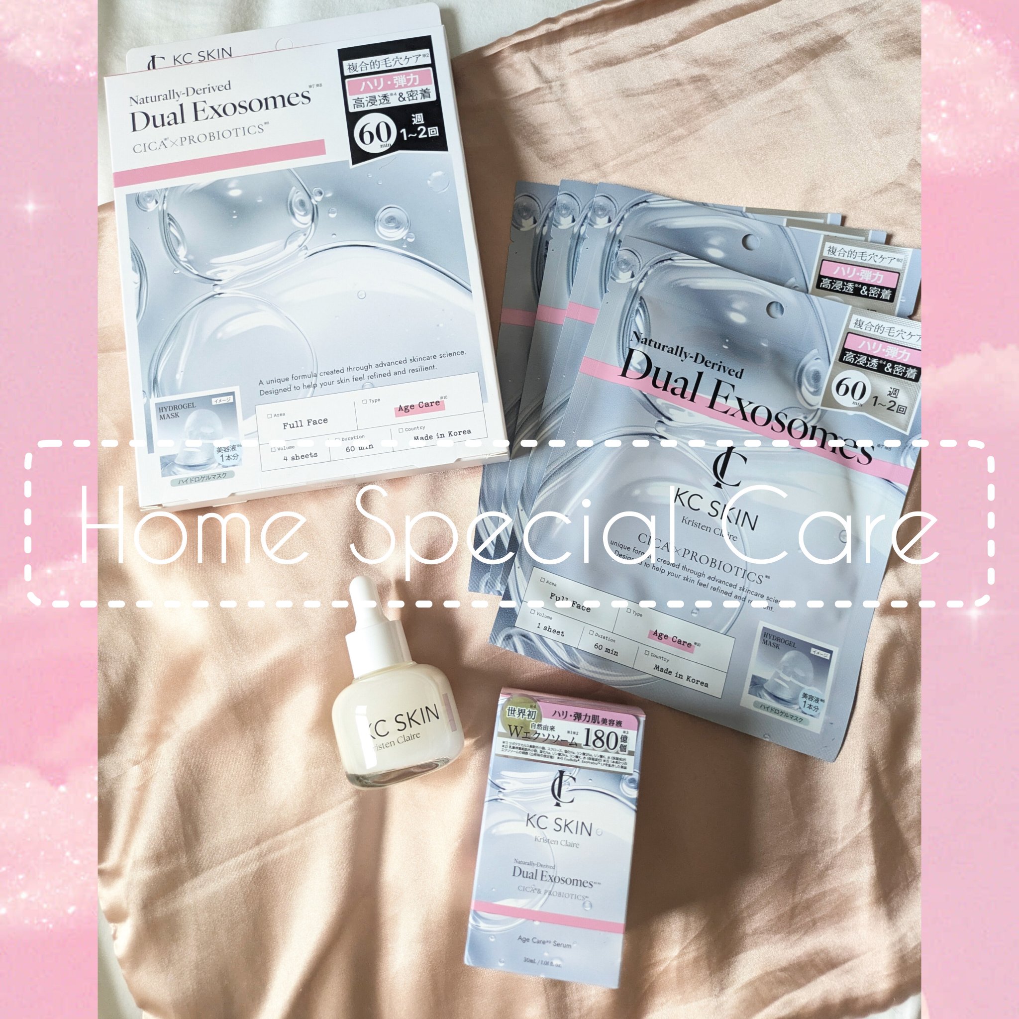 3色用途違いのKC-SKINから、
ピンク色【ハリ、弾力美容液】タイプを試しました！

●モイストエイジケアセラム
朝晩に使える美容液、使用タイミングは化粧水の後乳液やクリームの前です。
水晶は小豆大とありますが、私はもうちょっと多めに使っ