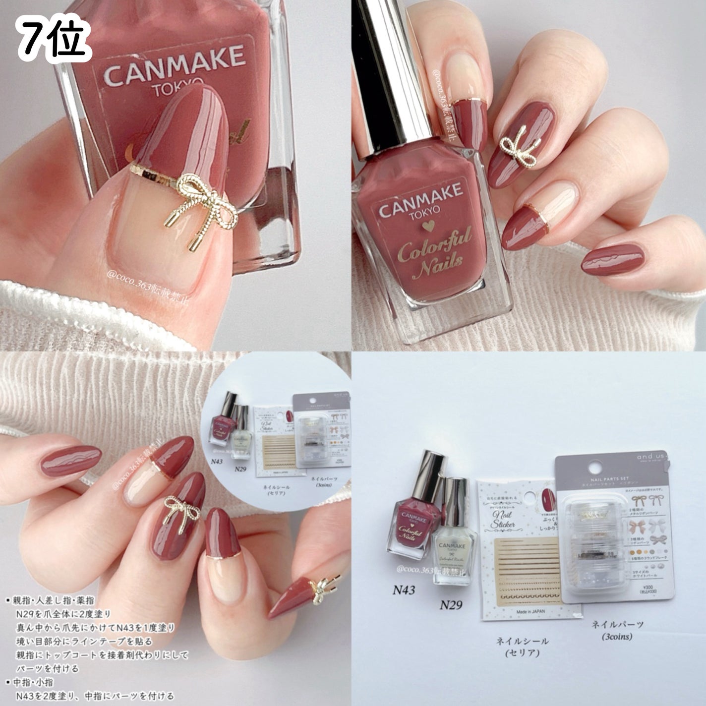 カラフルネイルズ/キャンメイク/マニキュアを使ったクチコミ(5枚目)
