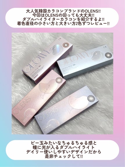 Glowy Tear 1day/OLENS/ワンデー(1DAY)カラコンを使ったクチコミ(2枚目)