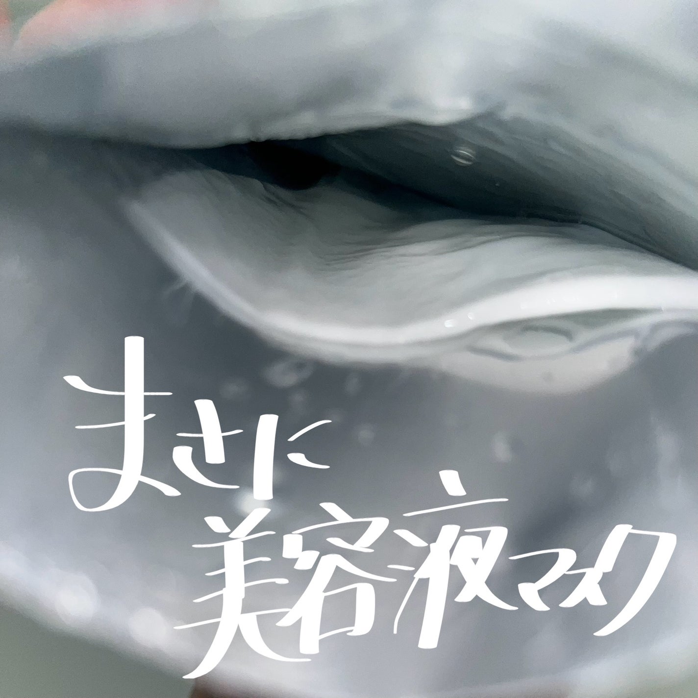 トリデン ダイブインマスクパック/Torriden/シートマスク・パックを使ったクチコミ(3枚目)