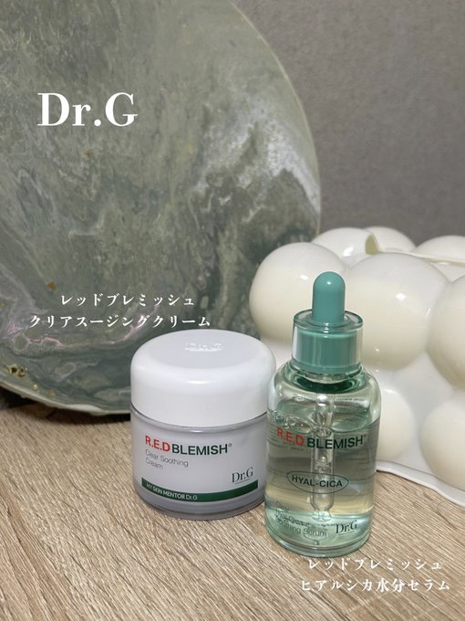 レッドブレミッシュ クリアスージングクリーム/Dr.G/フェイスクリームを使ったクチコミ（1枚目）