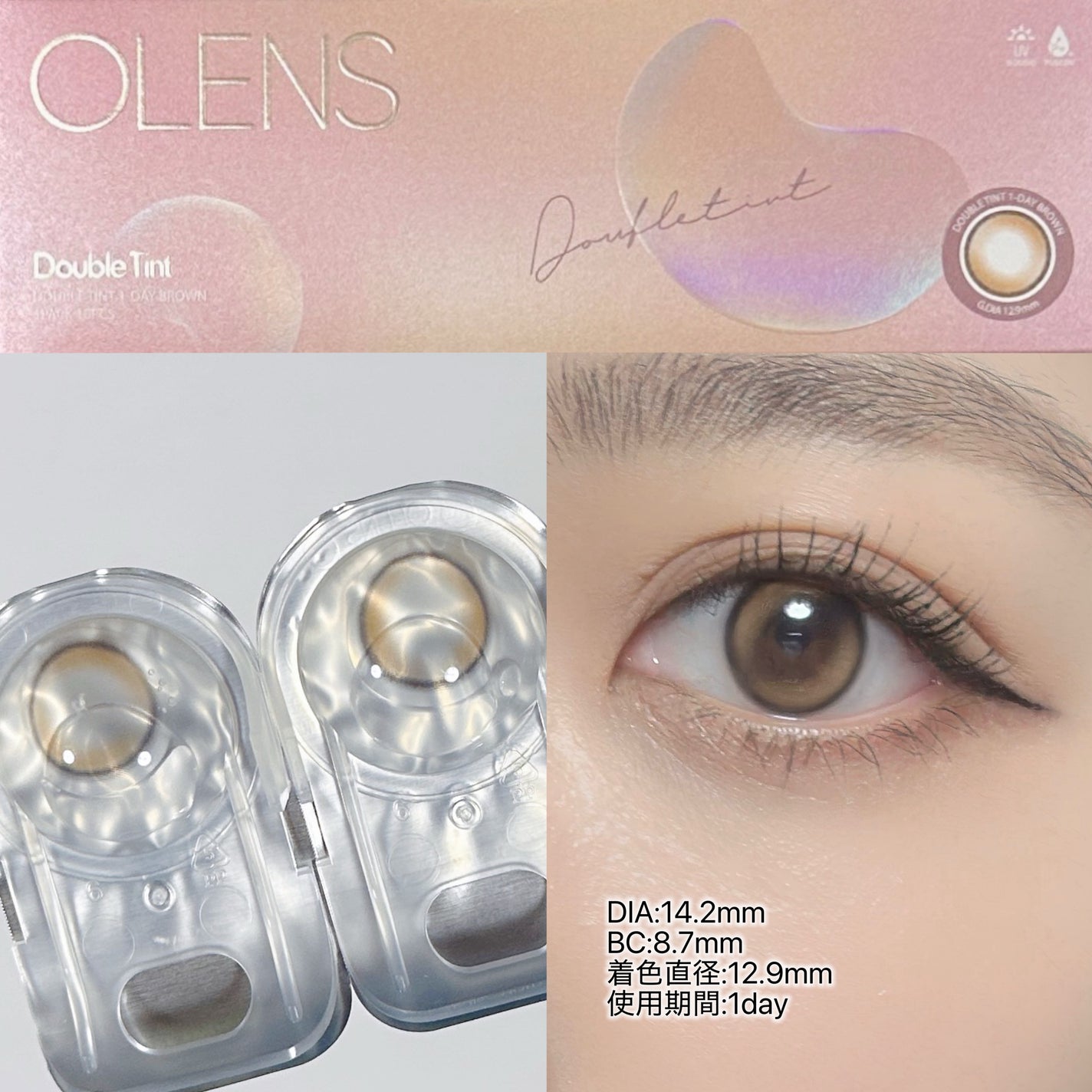 Double Tint 1day/OLENS/カラーコンタクトレンズを使ったクチコミ(2枚目)