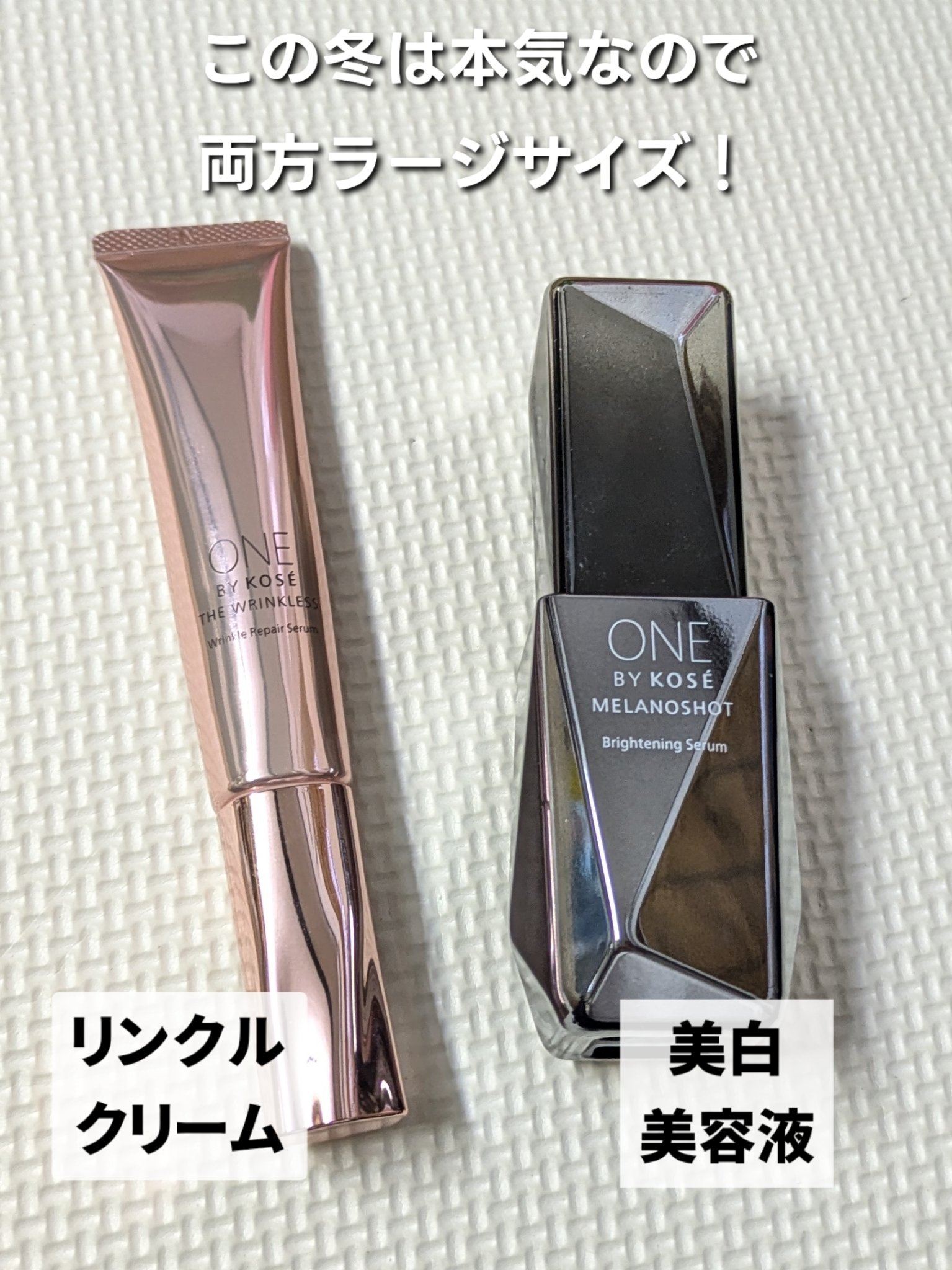 メラノショット W/ONE BY KOSE/美容液を使ったクチコミ（2枚目）