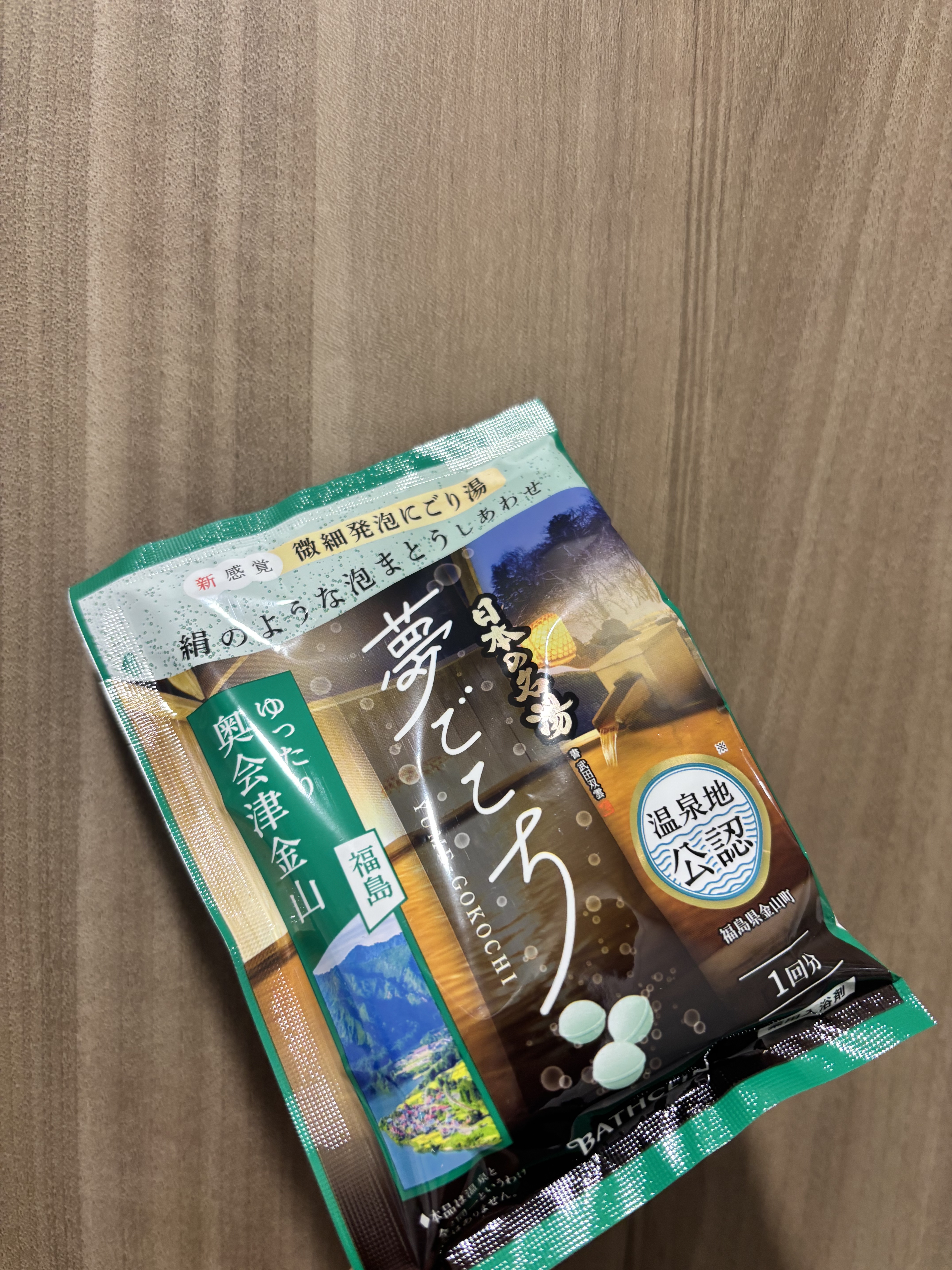 日本の名湯 夢ごこち 奥会津金山/バスクリン/炭酸系入浴剤を使ったクチコミ（1枚目）